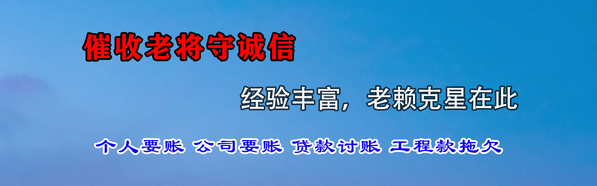 惠来追债公司