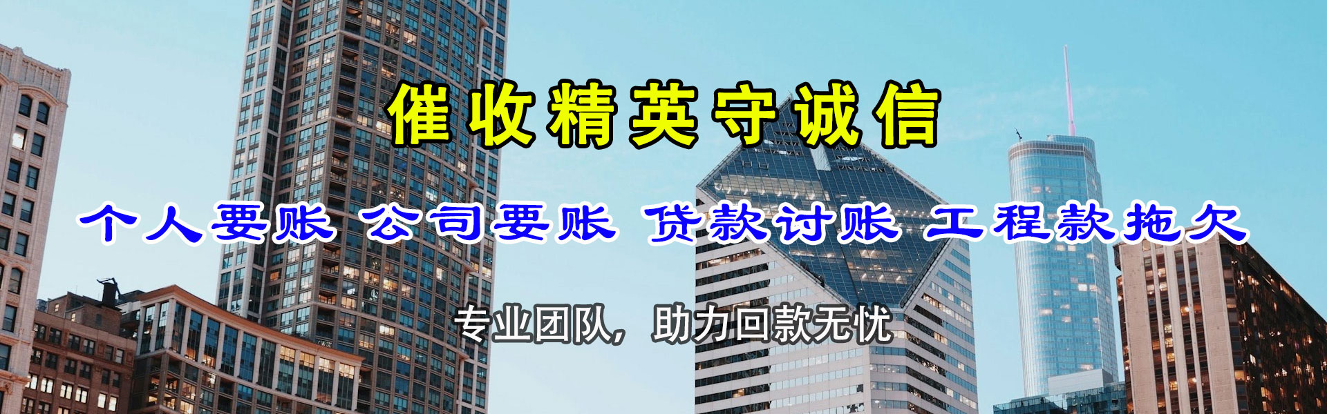 惠来催帐公司